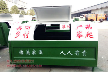 3方弧形勾臂垃圾箱