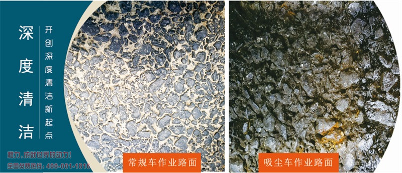 五十铃吸尘车能够深度清洁路面,适应各种复杂环境