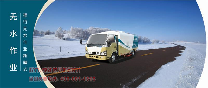 五十铃吸尘车工作时无需洒水,雨雪天气也可正常工作