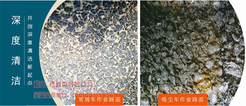 五十铃吸尘车能够深度清洁路面,适应各种复杂环境