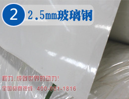 冷藏车2.5mm玻璃钢