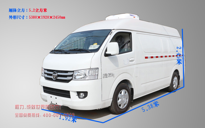 福田G7冷藏车厢体